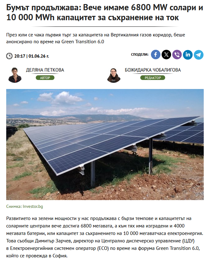 TwittThePlan's tweet photo. Дрането продължава: #КЕВР предлага цената на #електроенергия'та за бита да поскъпне средно с 3% от 1 юли, а на топлинната #енергия средно с 4,58% https://t.co/ZUmALd5OVL #България #ЕС #САЩ #МС #МЕ #ВЕИ #енергетика #мафия #цени #ток #сметки #икономика #бедност #колония #BulExit https://t.co/Hxi3dGEtS2