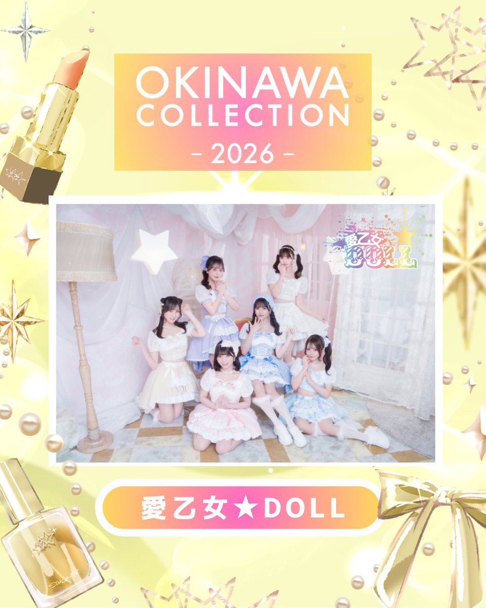 🏖️愛乙女☆DOLL沖縄遠征🏖️／ 【6/20】(土) OKINAWA COLLECTION