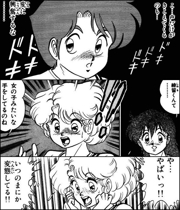 metal_shoulder's tweet photo. #自分しか知らない漫画挙げてけ
中2の頃に性癖を歪められた記憶が···· https://t.co/tfYAAFMR67