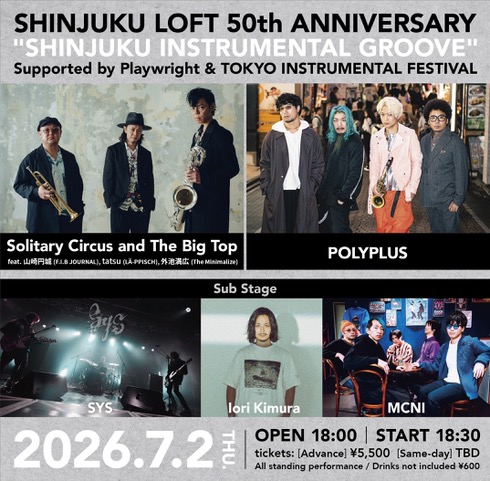 loft_50th's tweet photo. 7月2日(木)SHINJUKU LOFT 50th ANNIVERSARY
“SHINJUKU INSTRUMENTAL GROOVE”
Supported by Playwright&TOKYO INSTRUMENTAL FESTIVAL

追加出演者決定！！

出演
Solitary Circus and The Big Top feat.山崎円城(F.I.B JOURNAL),tatsu(LÄ-PPISCH),外池満広(The Minimalize)
POLYPLUS
X
[Sub Stage] 
SYS 🆕
木村イオリ🆕
MCNI 🆕

[チケット] 発売中！
PIA https://t.co/3Xi1nOYmrS
LAWSON https://t.co/OTsGgWm5mZ
eplus https://t.co/LfKTVuHszQ

https://t.co/WsKHeGimnW
#新宿LOFT
