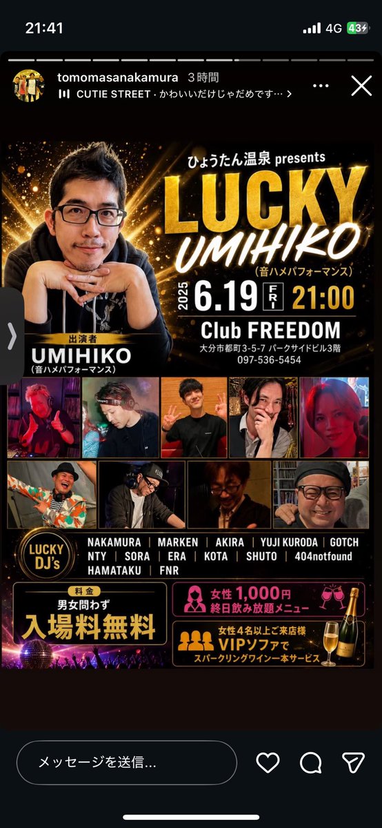 exe0123's tweet photo. とうとう発表する時が…

今月の19日はこちらのイベントに出演する事になりました。 https://t.co/TJ1w4RxnQB