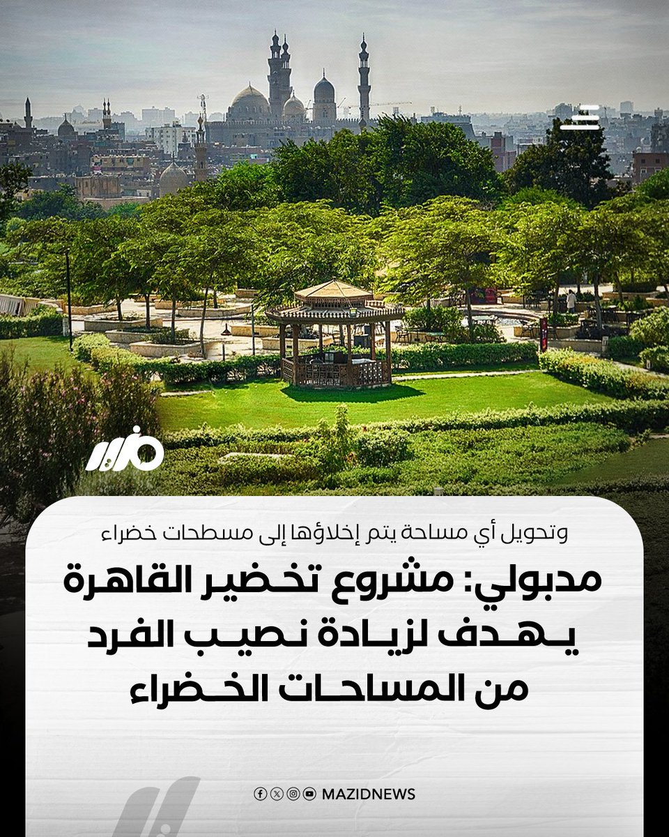 مزيد - Mazid tweet media