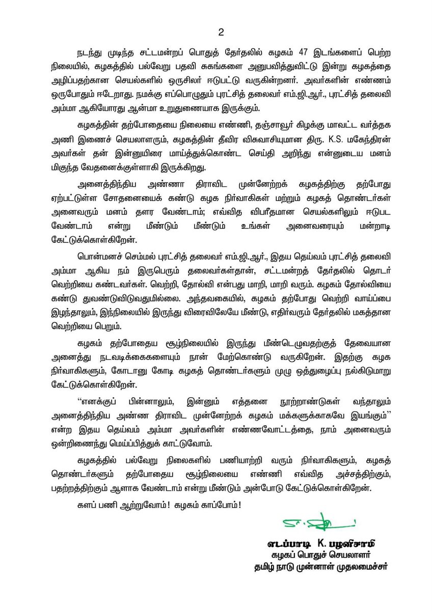 Edappadi K Palaniswami-SayYEStoWomenSafety&AIADMK tweet media