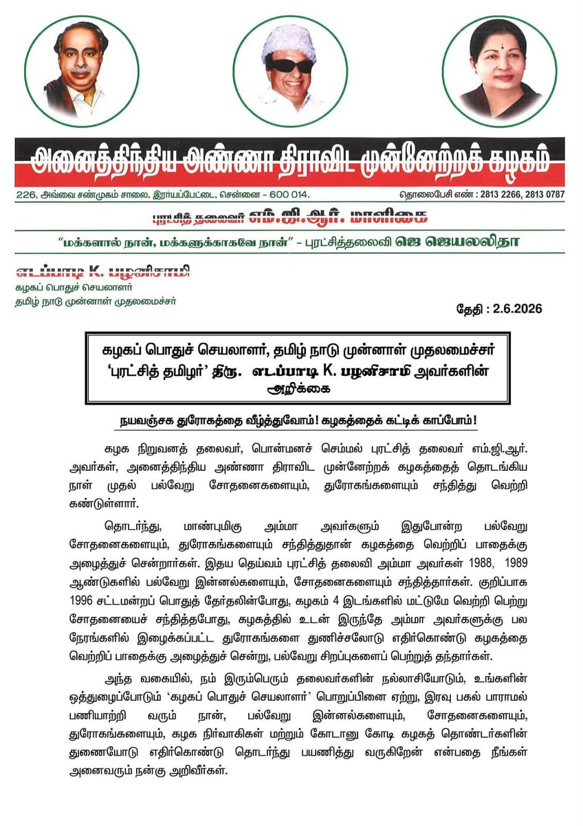 Edappadi K Palaniswami-SayYEStoWomenSafety&AIADMK tweet media
