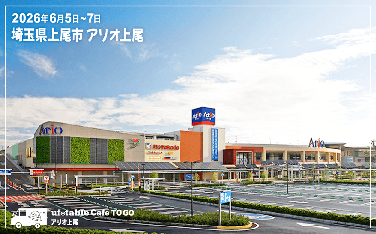 出店情報／ufotable Cafe TO GO〉 おまたせしました。6/5(金)~7(日