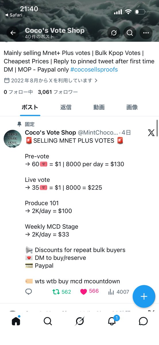 oooo628's tweet photo. @MintChocoVote #AND2BLE https://t.co/el0VK7NmJn