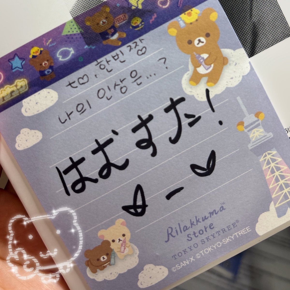 ___86nyan's tweet photo. すみません本当に印象聞いて、『はむすた！♡＿♡』って言われたことなくて困惑なうദ്ദി( ᴖ ̫ᴖ )🩷✨ｗｗｗｗｗｗｗｗｗｗｗｗｗｗｗｗｗｗｗｗｗｗｗｗ https://t.co/UUAiAnloRB