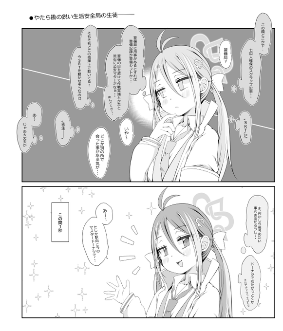 今回のストーリー特にここが好き 