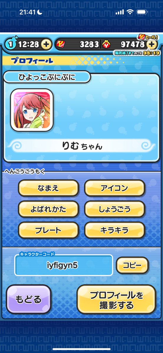 Bea__LOVE_'s tweet photo. ぷにぷに良ければフレンドなってください…🥺

iyfigyn5

どなたでも🙌🏻🙌🏻 https://t.co/DKWYKjDPLk