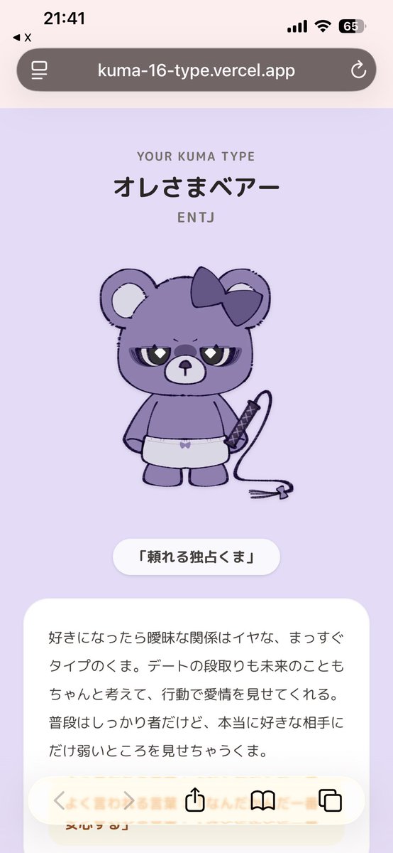 ❤️くま様❤️ オレさまベアーやった🐻 みんなはどれやった？👀