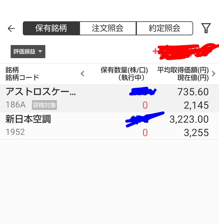 19jackey's tweet photo. 新日本空調を買った🥳
去年、買いたかったけど、アストロスケール買っちゃたから買えなかった。
なんか🚀爆発したせいでアストロが暴落してるけど、急に上がりすぎて買い足せねぇーよ、と思ってたから
下がりきってくれたら買いたいな。
でも、他にいい所見つけたんだよな。金があればなー。 https://t.co/btEw6273Qc