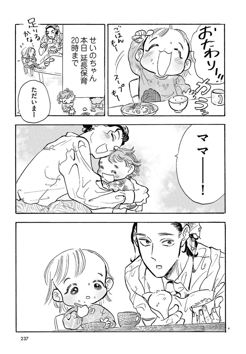 natsukosama's tweet photo. 保育園にはお母さんのいる子も、いない子もいる
0/4 https://t.co/2WDKFvEGm8