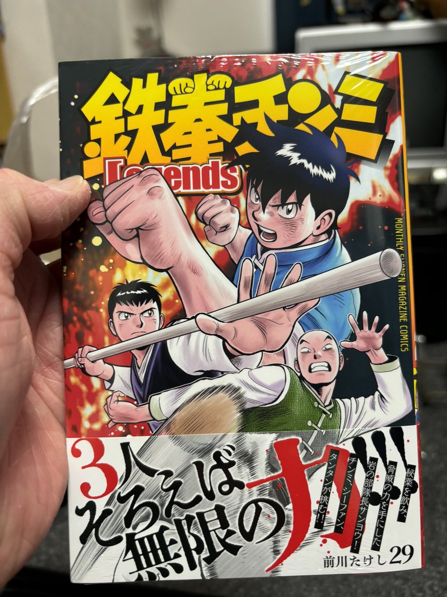 monmo12345's tweet photo. 今日発売の5年ぶりの新刊、鉄拳チンミLegendsの29巻買ってきた！！！
楽しみ〜

#鉄拳チンミ https://t.co/PoTL7fHsrw