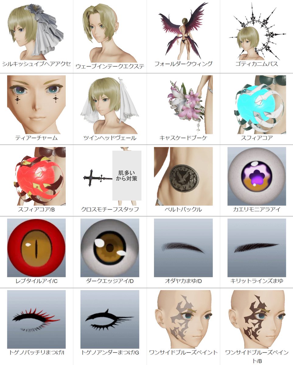 Ryune_zoldark's tweet photo. #PSO2NGS　全部判明！6/17の新ACスクラッチ「チェイストリーブライダル’26」の「全画像付きアイテムカタログ」作成!

🔽カタログ一覧
https://t.co/zWAQ9qHyxY

・ウェディングのシルキッシュイブT2[Ba]
・新しいウェーブインテークエクステ
・組み合わせの1222「肩によりかかる2」
・待機ポーズ多め https://t.co/q7XUwb20ES