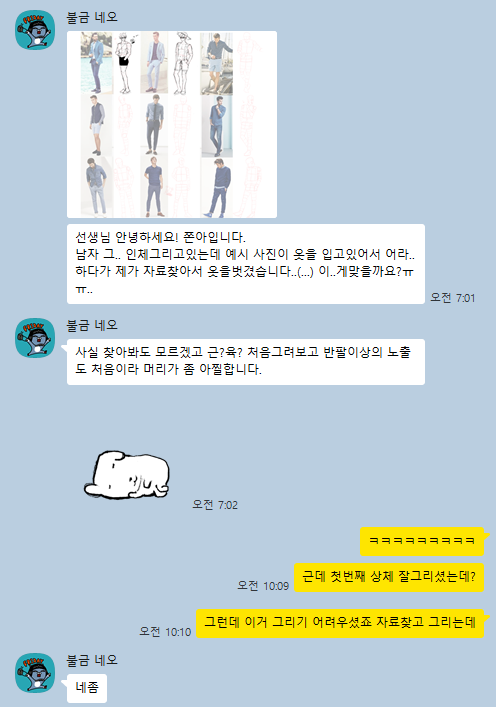 dolpha_g's tweet photo. <그림공부는 처음부터 너무 어렵게 하지 않기>
 
뭔가 트윗 올려야하는데... 올릴게뭐있지 하다 올려보는 수업내용
인물을 도형화하기 -> 도형화에서 다시 인물그리기 숙제를 드리고 있는데 학생분이 처음에 남캐 누드를 그리시고 근육묘사를 빡세게 해오셨어요
그런데 해부학을 아직 제대로 안 들어간 상태에서 계속 근육자료를 찾아가면서 그림을 그리면
1. 공부 과정이 너무 힘들어서 나가떨어지거나 그림 자체에 흥미가 떨어질 수 있음(이거 중요)
2. 근육 위치나 흐름을 제대로 알지 못하고 그리는 건 장님 코끼리 더듬는것과 비슷해서 노력대비 남는게 없음
이렇기 때문에 처음에는 남캐 그리실 때에는 남자 브래지어를 그려오시라고 말씀드렸습니다!

남자 가슴근육~복근 묘사가 오래 걸리기도 하고 어려운 것도 있는데
브래지어의 형태가  가슴근육 생김새와 유사해서 이후 해부학 공부때도 도움이 되고 브래지어 형태를 잡으면서 입체감도 키울 수 있어요(브래지어 아래쪽은 몸통 등고선 묘사에도 도움이 됨)