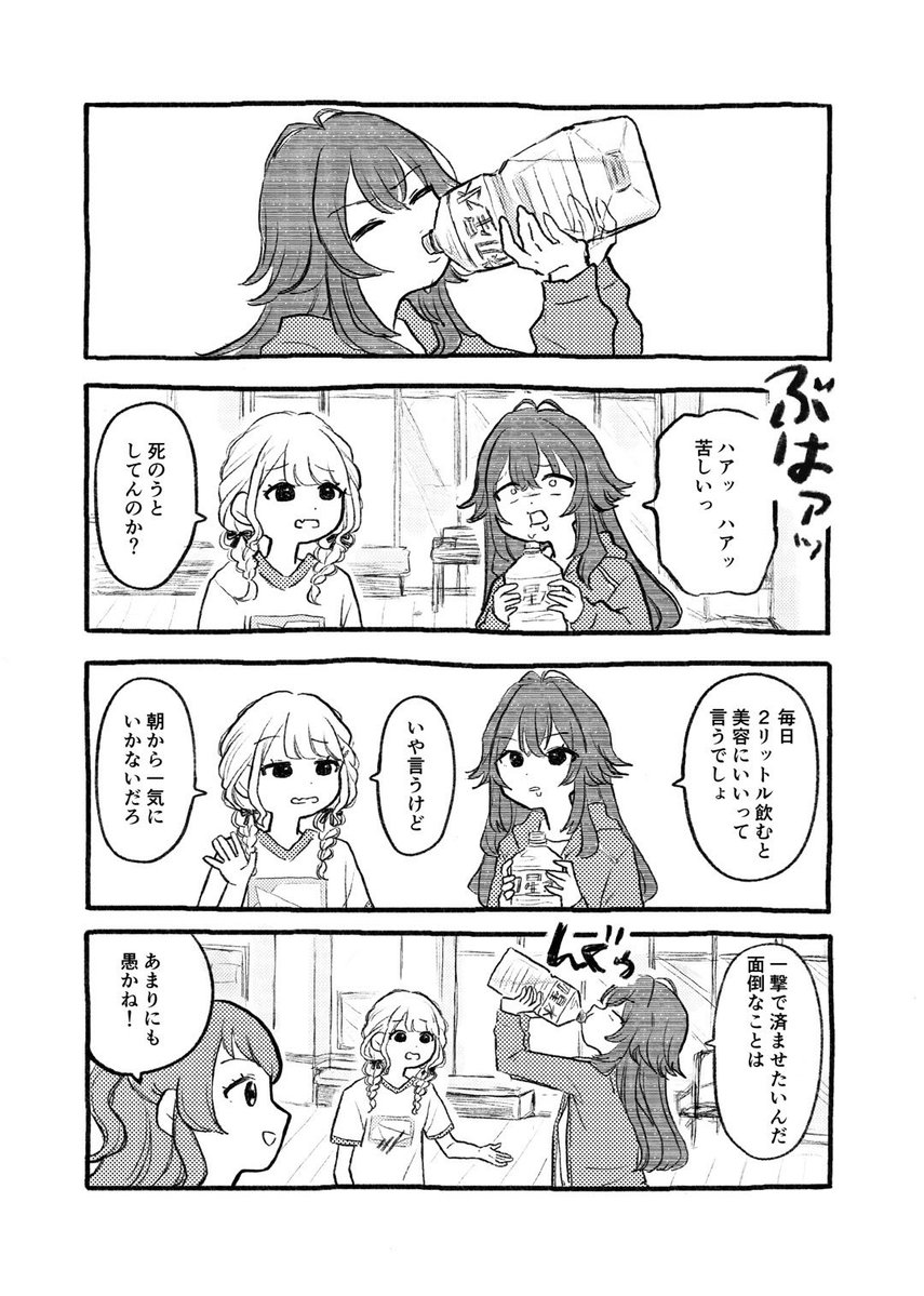 3aek1x's tweet photo. 月村美容法　#学マス https://t.co/J880nV8KzF
