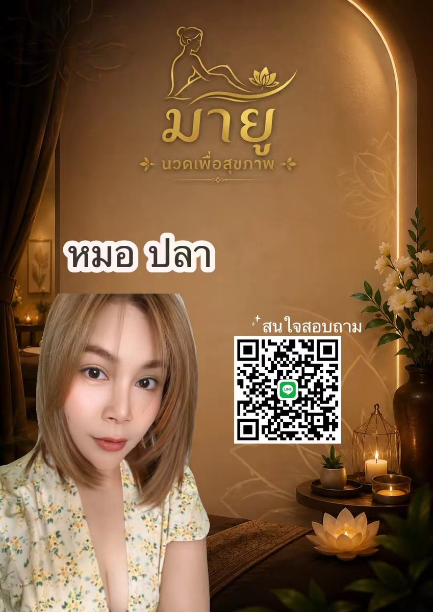 PherchPha's tweet photo. ร้านมายู นวดเพื่อสุขภาพ เปิดให้บริการแล้ววันนี้!!
เปิดบริการทุกวัน เวลา10:00-22:00 น.
🎌ไม่รับนอกสถานที่คะ
ร้านมายู(โฟร์)นวดเพื่อสุขภาพ ตลาดรัศมีอนันต์ แพรกษา
สนใจสอบถาม 
📞0610650407
ไอดีบ้านเขียว parima777 https://t.co/Wv0MAR35wr