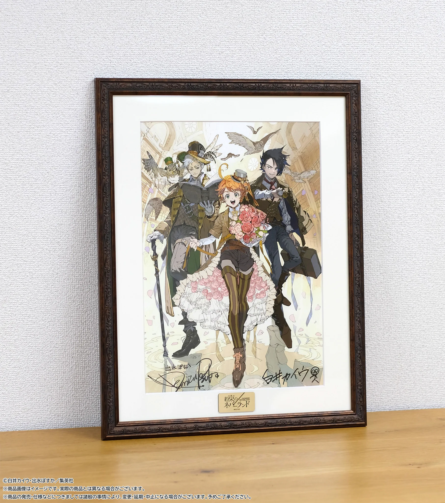 約束のネバーランド　複製原画　キービジュアル　直筆サイン入り　未開封 ANICRAFT on X: 