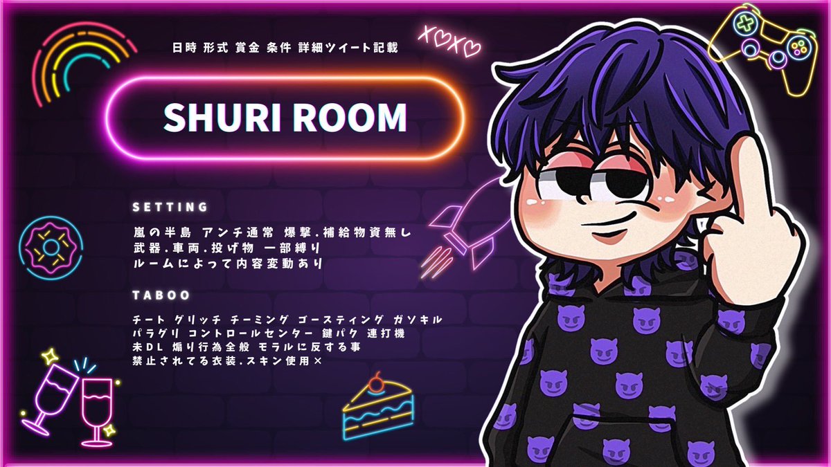 おしゅり😈【ノシシ退場!!】 tweet media