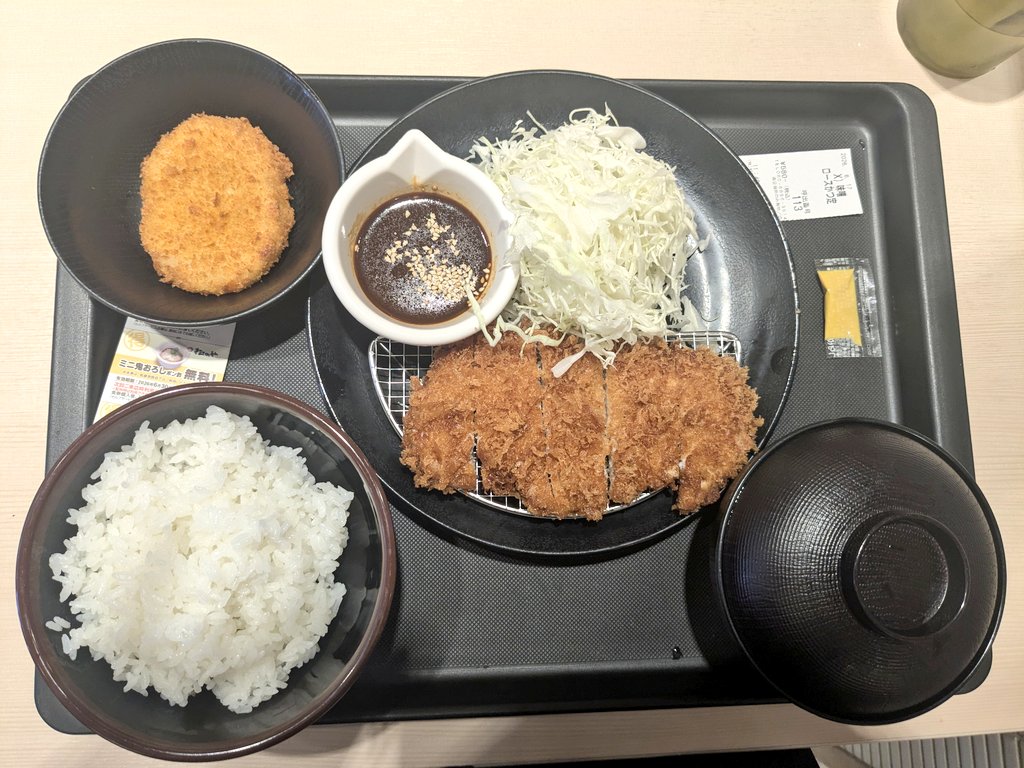 580円ありがたや