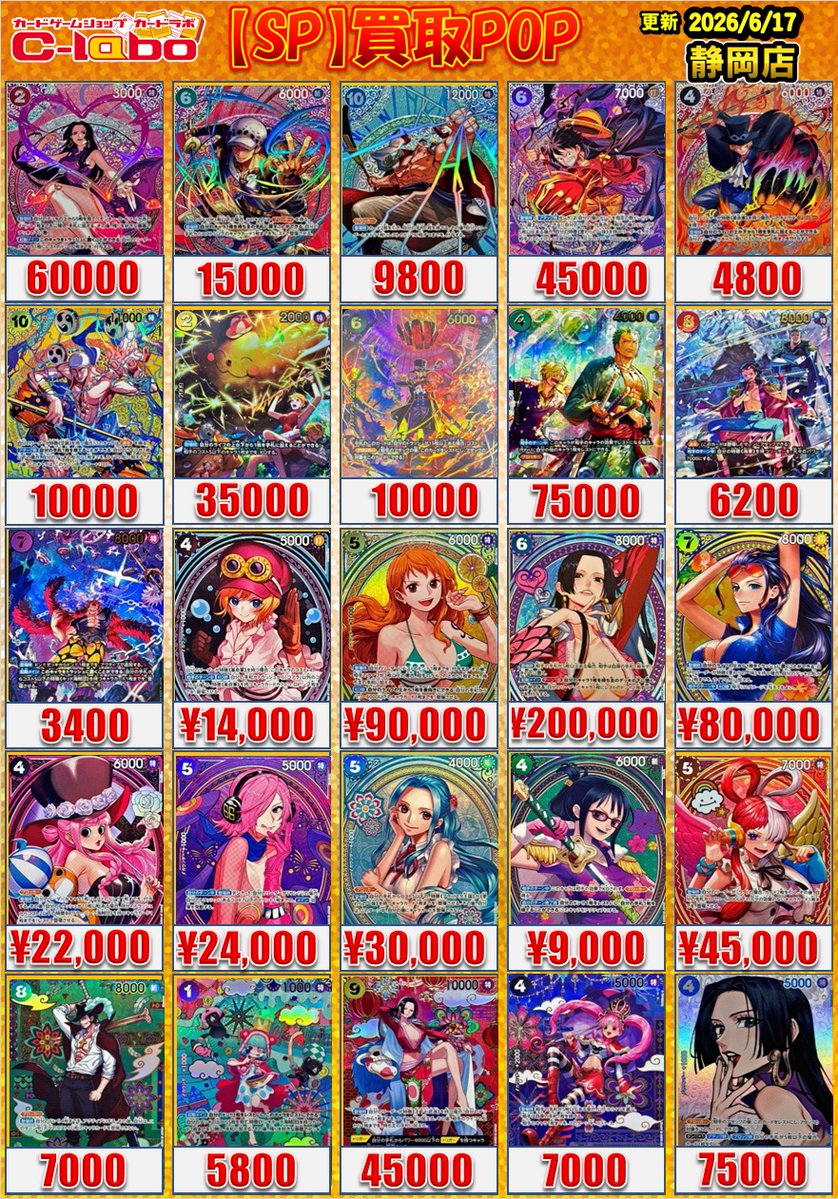 【約30kg超　総数10000枚以上】　デュエマ・ポケカ・ワンピース等　引退品 ワンピースカードゲーム 買取情報】 高レアPOP全更新しました