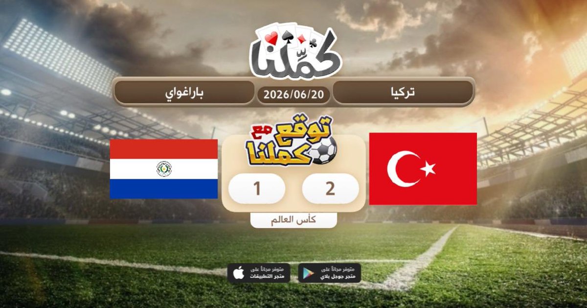 saadalobida33's tweet photo. تركيا
@Kammelna #توقع_مع_كملنا #تركيا_باراغواي https://t.co/M9nx6iiKsO