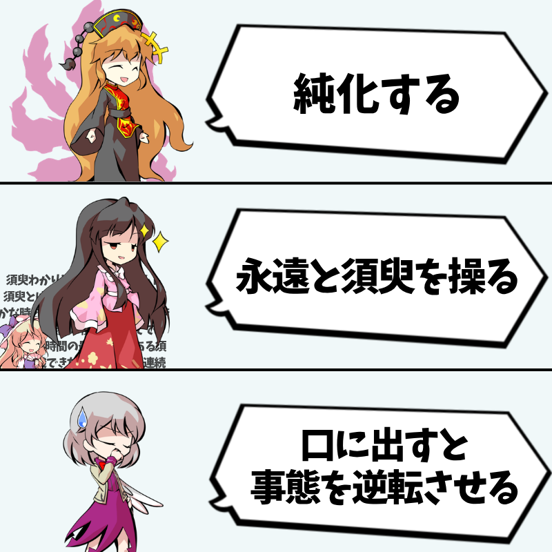 capriemu99's tweet photo. 【東方Projectあるある】
理解できない、難解能力三銃士 https://t.co/IzTsP1kfeN