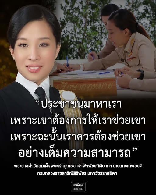 moonoi_punthai's tweet photo. #เรารักสถาบันพระมหากษัตริย์
“ประชาชนมาหาเรา เพราะเขาต้องการให้เราช่วยเขา เพราะฉะนั้นเราควรต้องช่วยเขา อย่างเต็มความสามารถ” https://t.co/3GkEYuvUZh