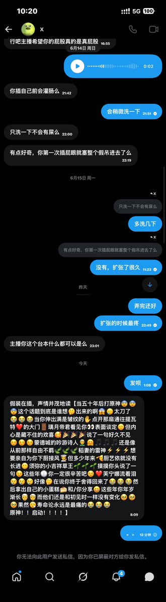 月影 tweet media