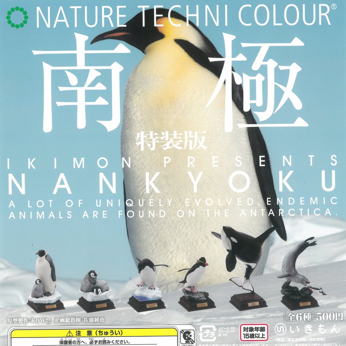 ⭐️お手入れセット付⭐️【新品】　ソウルオブシベリア　シャーマン I NO.5281 🌈✨️6月17日新商品情報②✨🌈 ⭐️ 鬼滅の刃 おねむたん スペシャル