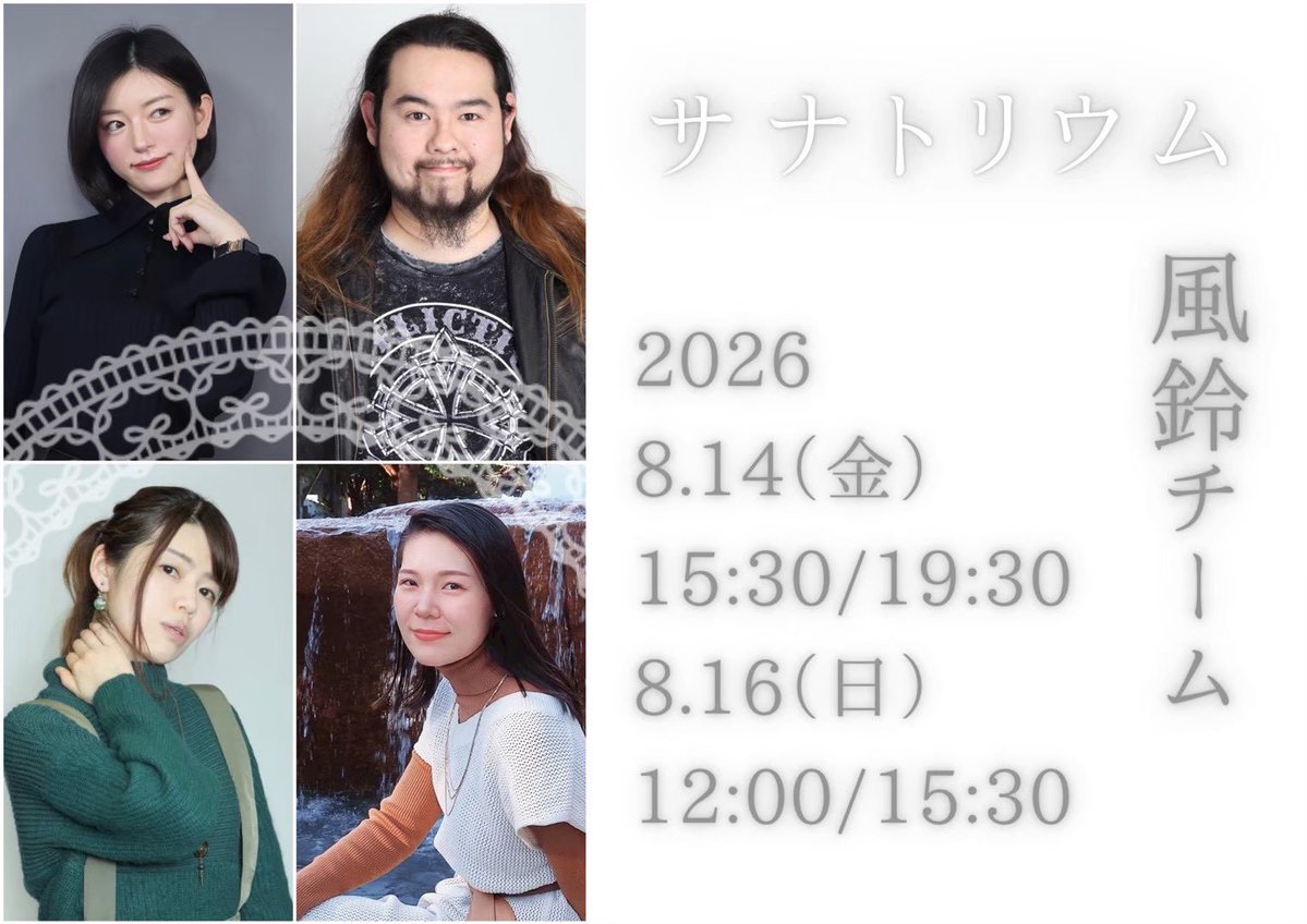 impro_plafo's tweet photo. Vote Show -サナトリウム-
 ��キャラクター紹介🎇
_________________________

||🎐風鈴チーム🎐||

【アイス／17歳】
演：佐藤雪絵　

歌手になるのが夢　
明るく元気でよく笑い、すぐに歌って踊る。
ポーロに片想いしているがうまく伝えられない。
フランとは親友。1番の新入り。

_________________________

【インプロ×デスゲーム】
8/14(金)-8/16(日)
Vote Show -サナトリウム-
#プラフォvote ご予約承り中です
https://t.co/2mTReXW2KG
