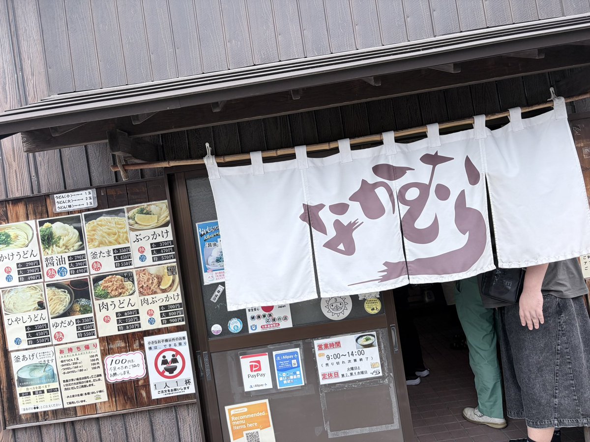 semizou3's tweet photo. 香川うどん食べ歩きの巻 https://t.co/n5TOPnthRe