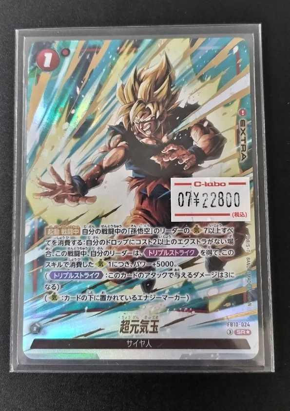 ドラゴンボールフュージョンワールド 販売情報】 DRAGONBALL FUSION