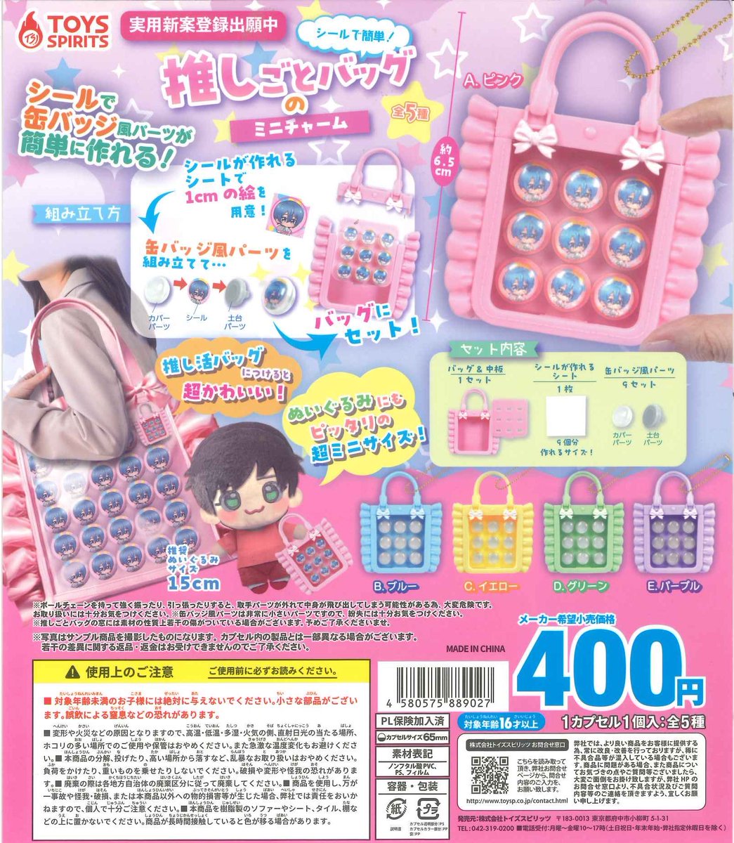 📩本日の入荷商品📩 ☑︎おねむたん 鬼滅の刃 スペシャルリミックス肆