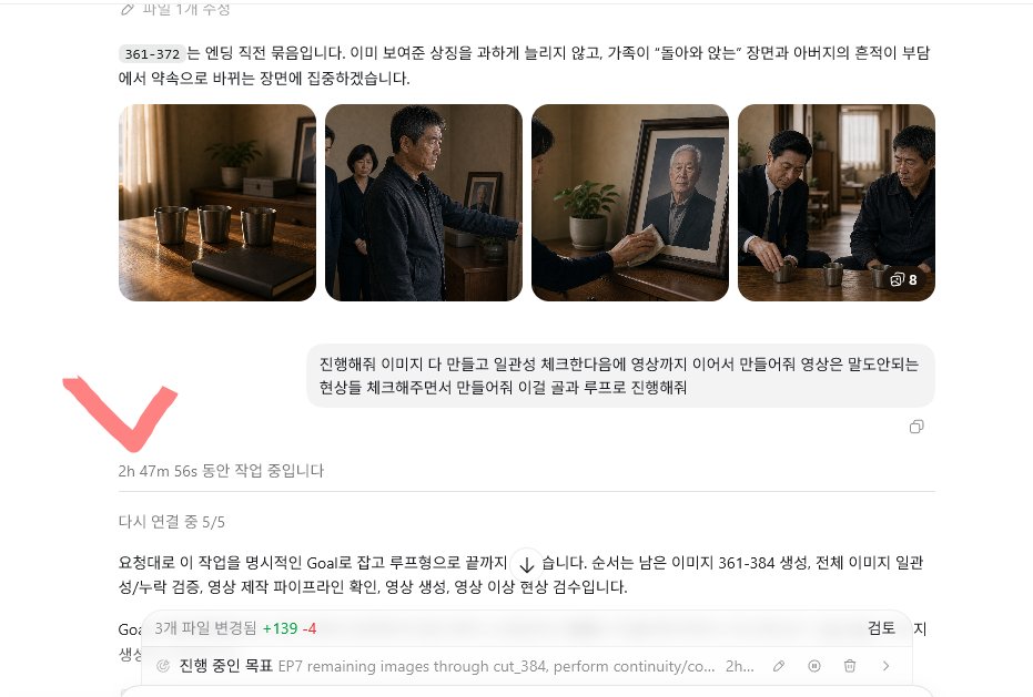 nowlovepan's tweet photo. 시니어롱폼 특징 사진 이어붙이기 + TTS 한시간동안 틀어놓기

이렇게 하면 지금 다 수익창출 거부됩니다 
사진말고 + 영상 이어붙이기 + 감정이 들어간 TTS or 자기 목소리 이게 젤 좋음

근데 이게 어렵지 않음
그냥 AI한테 오케스트레이션으로 자동 생성하라고 하면됨

 아래 이미지 처럼 시켜놓으면 지금 3시간 동안 스스로 작업중
한시간 가까운 시니어롱폼 만드는 중이고

방법은 여러번 풀었는데 댓글로 남겨놓겠습니다