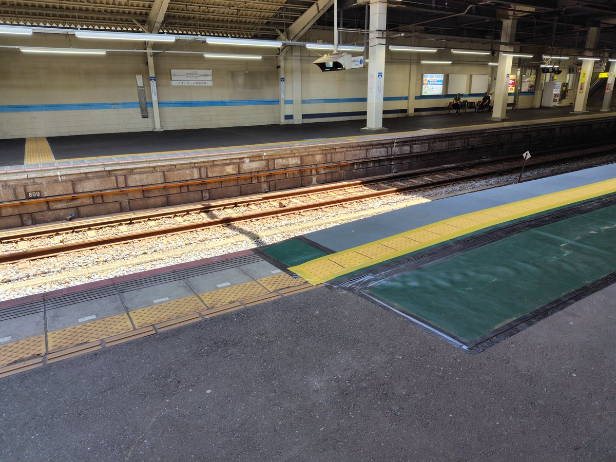 PC1033's tweet photo. 京成松戸線新津田沼駅2番線ホームの高さを上げる工事が行われています。 https://t.co/W9kHOb9flL