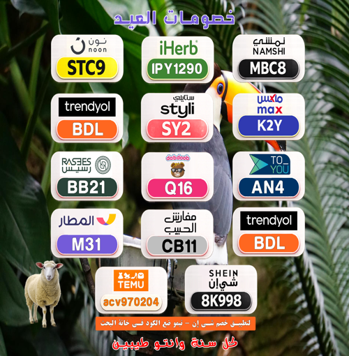 Gap_zero's tweet photo. Wvbk
✨ عرض جامد
⎐كُـود⎐كوبِون⎐خـِصم⎐

⎐شي⎐ان⎐
⊵8K998⊴

⎐ايهرب⎐ايهيرب اهرب
⊵IPY1290⊴

⎐دبدوب⎐
⎐Q16⊴ https://t.co/LE4kCJ6151