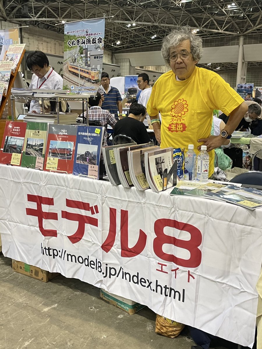 model8_minoh's tweet photo. 今年の夏コミC108に当選しました。
C108、2日目の8月16日、日曜日。
東タ65ab 鉄道・旅行・メカミリです。
特番の新刊を予定しています。
ご来場をお待ちしています。 

写真は昨年の夏コミの様子です。
スーパー玉出のTシャツ姿は店主代理の者です。 https://t.co/1lyMo9U6h7