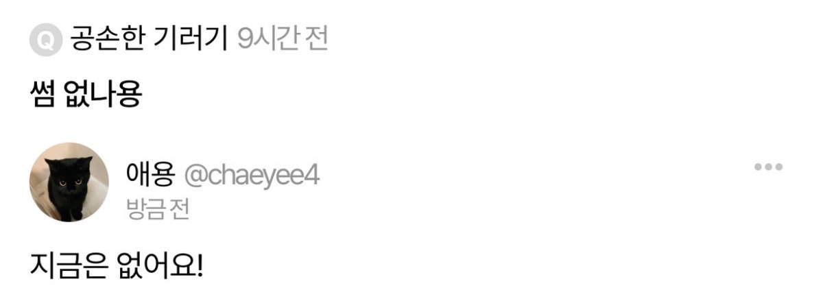 애용 tweet media