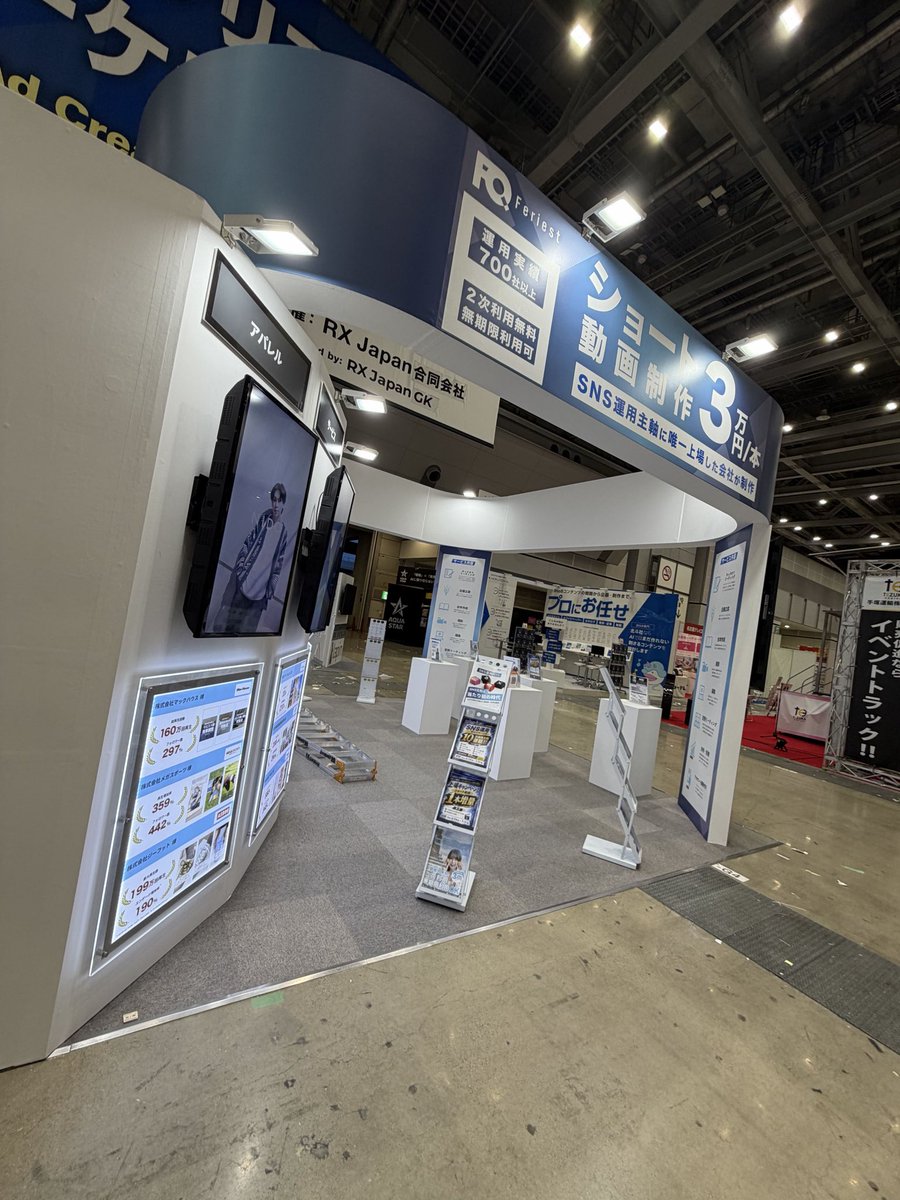dddddaitan's tweet photo. 【展示会出展のお知らせ】
株式会社フェリエストは、6月17日〜19日に東京ビッグサイトで開催される「第19回 コンテンツ東京」に出展しております。 
ブーステーマは、
「ショート動画制作 3万円/本」

✔︎ SNS運用実績700社以上
✔︎ 二次利用無料・無期限利用可
✔︎ SNS運用会社だから作れる成果重視の動画制作

さらに、

・SNSアカウント運用
・ショートドラマ制作「ヒビドラ」
・インフルエンサーマーケティング
・TikTok Shop支援

など、SNSマーケティングの最新事例もご紹介します。

SNS集客や採用に課題をお持ちの企業様はぜひお立ち寄りください。

会場でお会いできることを楽しみにしています！