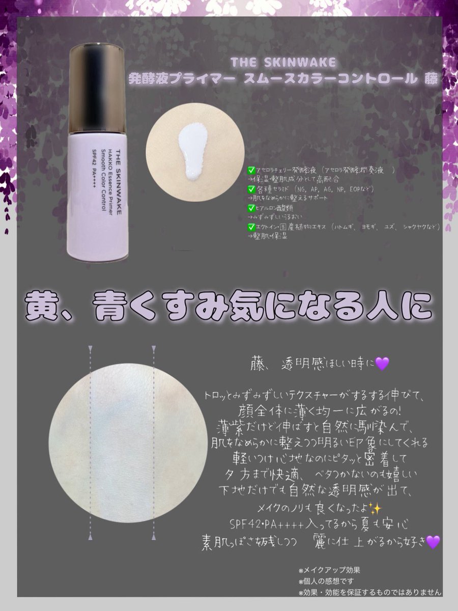 Dh6wB's tweet photo. くすみ吹っ飛ばしたい！！！《PR》

江原道の自然に肌が綺麗に見える下地💜
みずみずしくてするする伸びて、肌をなめらかに整えてくれる感じが好き！
軽いつけ心地なのにピタッと密着して、自然な透明感のある仕上がりになるよ〜
春夏のUVケアにも嬉しい✨

5色のカラバリで自分に合うのを探せるよ💜 https://t.co/w0gsCCjMI6