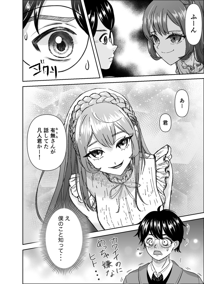 entrepreneur_ot's tweet photo. ◤￣￣￣￣￣￣￣￣￣￣￣￣￣￣

『アントレプレナー -起業家群雄割拠-』

「ランウェイ編」第2話公開！（1/3）

＿＿＿＿＿＿＿＿＿＿＿＿＿＿◢

圧倒的な経営センスの若き天才 vs バイト漬けの平凡な大学生。

誰もが勝敗を確信する完全アウェイの舞台で、少年の執念が静かに燃える。 https://t.co/UqegtB04pJ