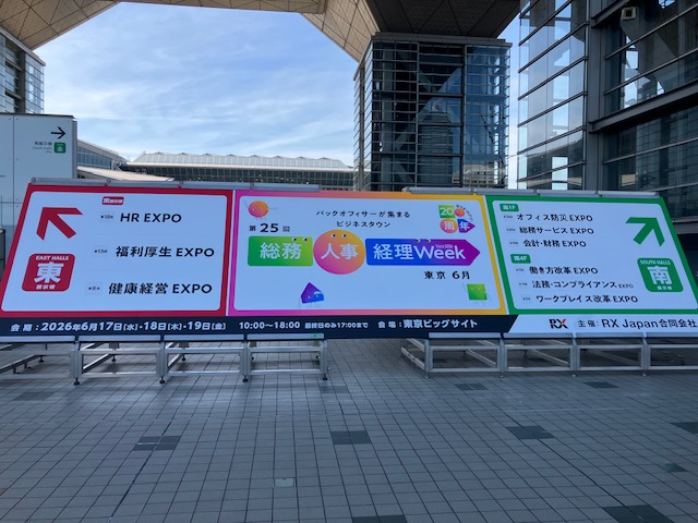 fairy_casting's tweet photo. 東京ビッグサイトでは「総務・人事・経理Week」「HR EXPO」「働き方改革EXPO」「コンテンツ東京」など、たくさんの展示会が6月19日まで同時開催中です。
東・西・南ホールで絶賛稼働中☆
＃東京ビッグサイト
＃イベントコンパニオン https://t.co/3BwkKMnPYq