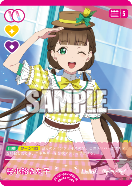【ラブカ公式】ラブライブ!シリーズ オフィシャルカードゲーム tweet media