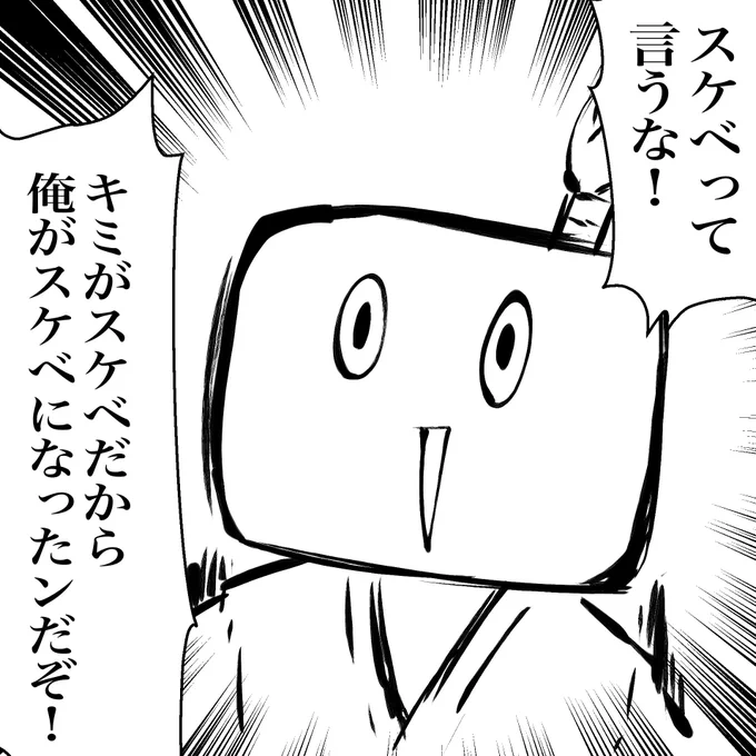ラクガキ殿ぴ 