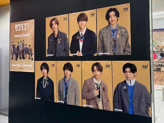 なにわ男子 】 New Album『ND⁵』 本日発売✨!! タワレコではリリースを