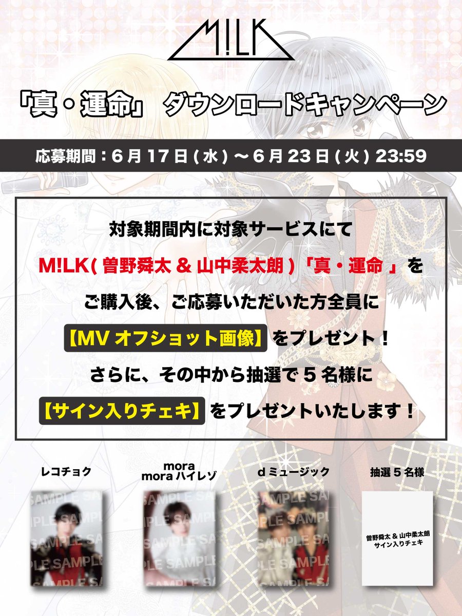 M!LK OFFICIAL tweet media