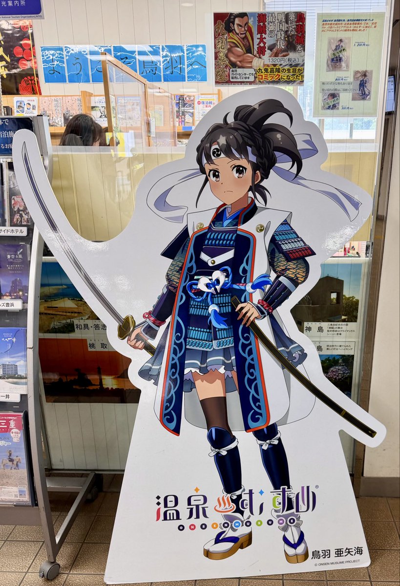 KID_ekimemo's tweet photo. 名古屋へ向かう途中に鳥羽で下車し、観光案内所へ

グッズは売り切れだったり、前回来た時に買ってたのもあり、亜矢海ちゃんパネルにご挨拶のみ

カーシェア使って相差海女文化資料館とオウサツキッチンへ

昼食にザコフライサンドセット頂く😋

もちろんグッズも入手✨

#鳥羽亜矢海 
#温泉むすめ https://t.co/AVowMRT2Rd
