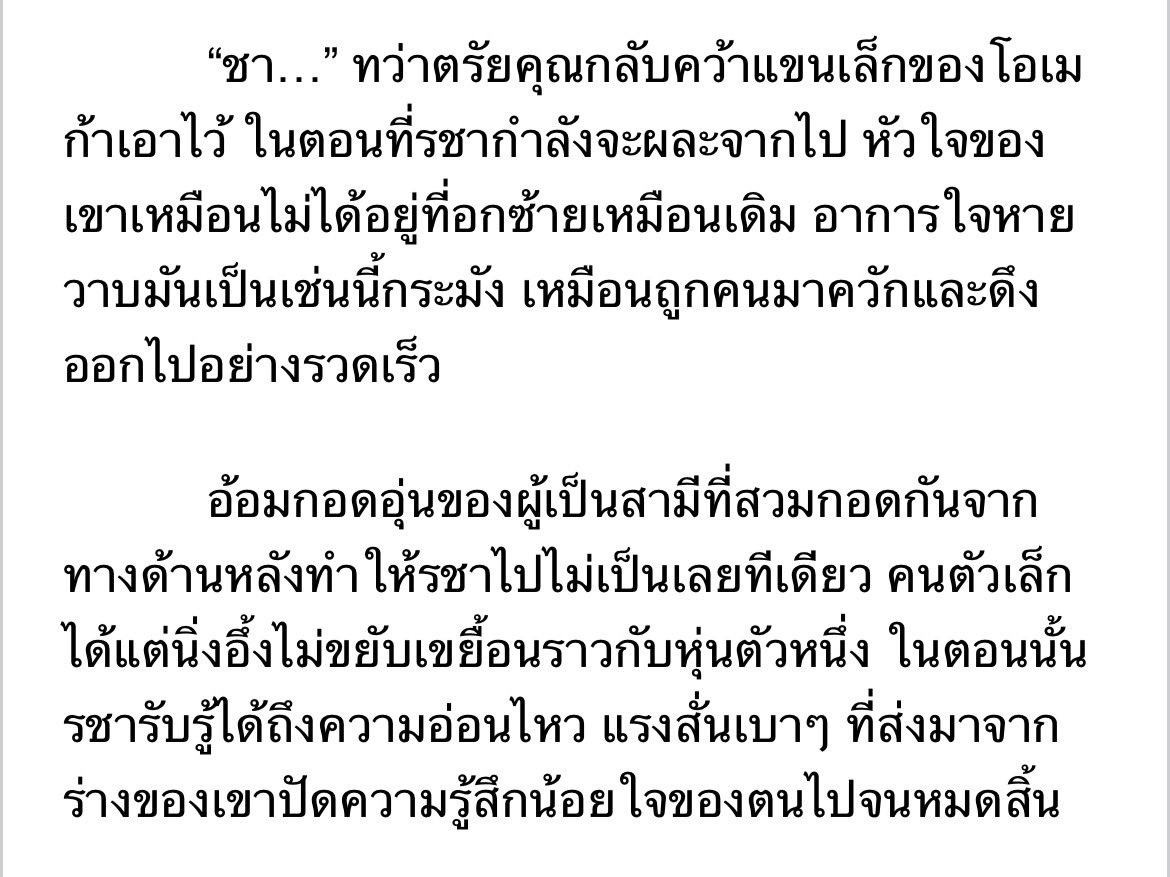 reallyuri's tweet photo. เจอกันเย็นนี้ฮะ #คุณไตรขอหย่ารชาไม่ยอม https://t.co/kNe26CJa2r