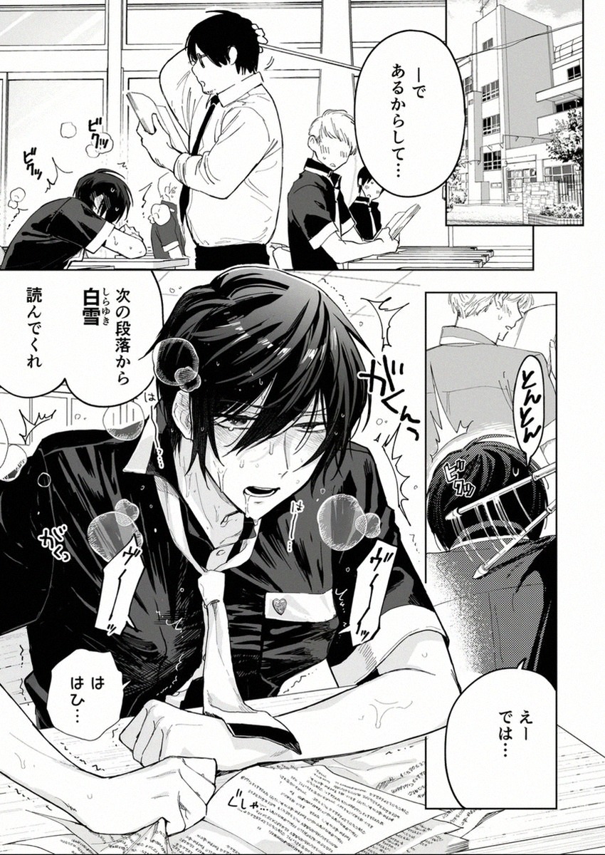 Erikabeames's tweet photo. 男子校の姫 https://t.co/e6RsNrdPBX